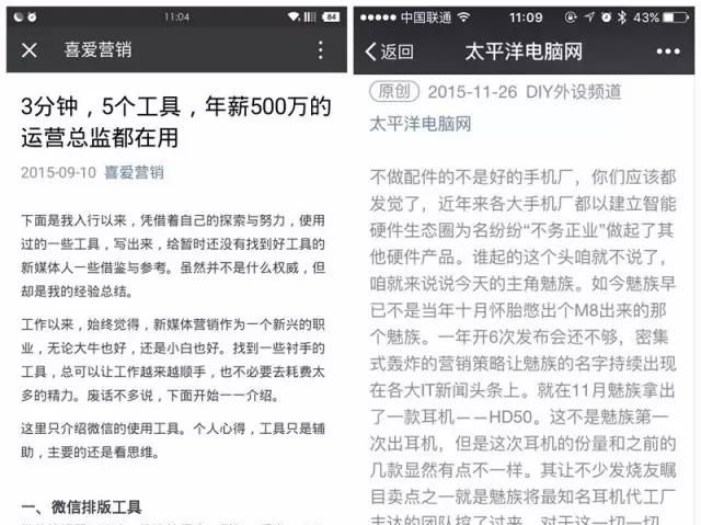 50万粉丝的公众号都会用的排版技巧 - 宋马