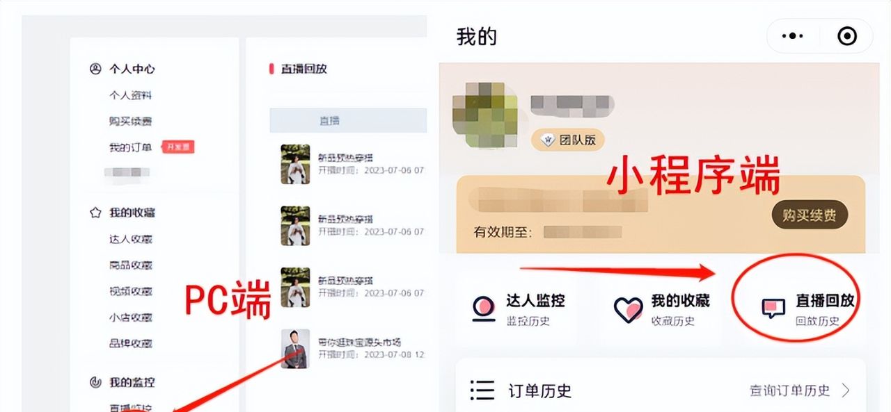 怎么看主播直播回放