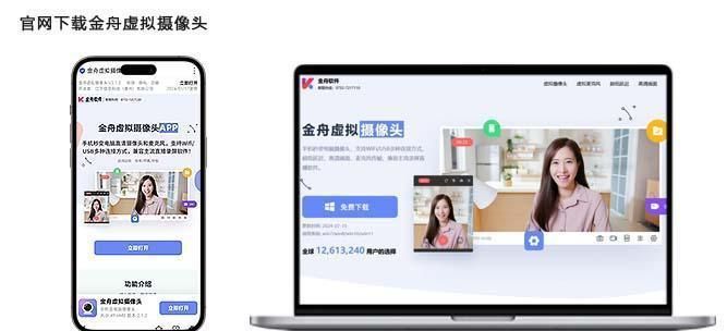 【自媒体直播】手机充当电脑摄像头的方法