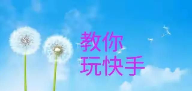 玩快手想关闭烦人的个性化广告，几步搞定。 - 宋马