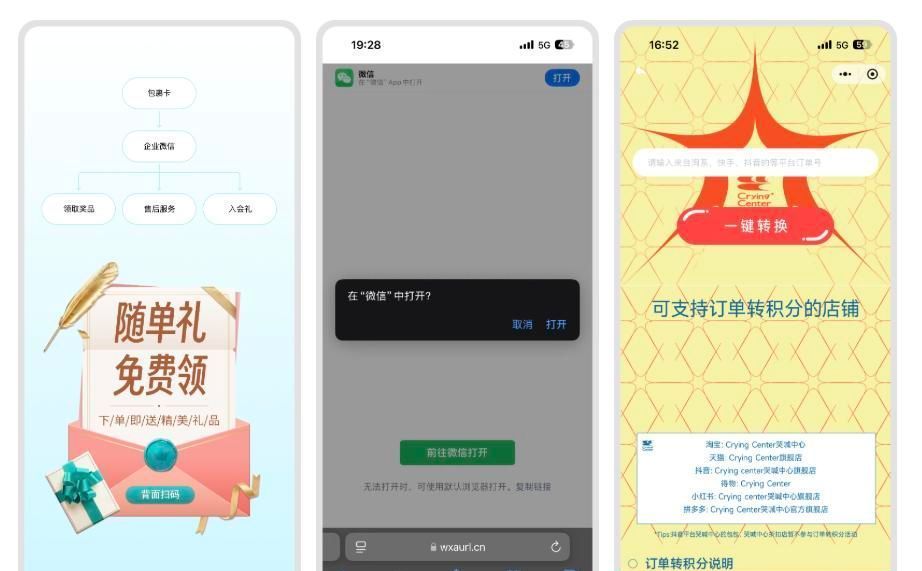 微信、淘宝、抖音、美团「送礼物」的操作方法，营销指南