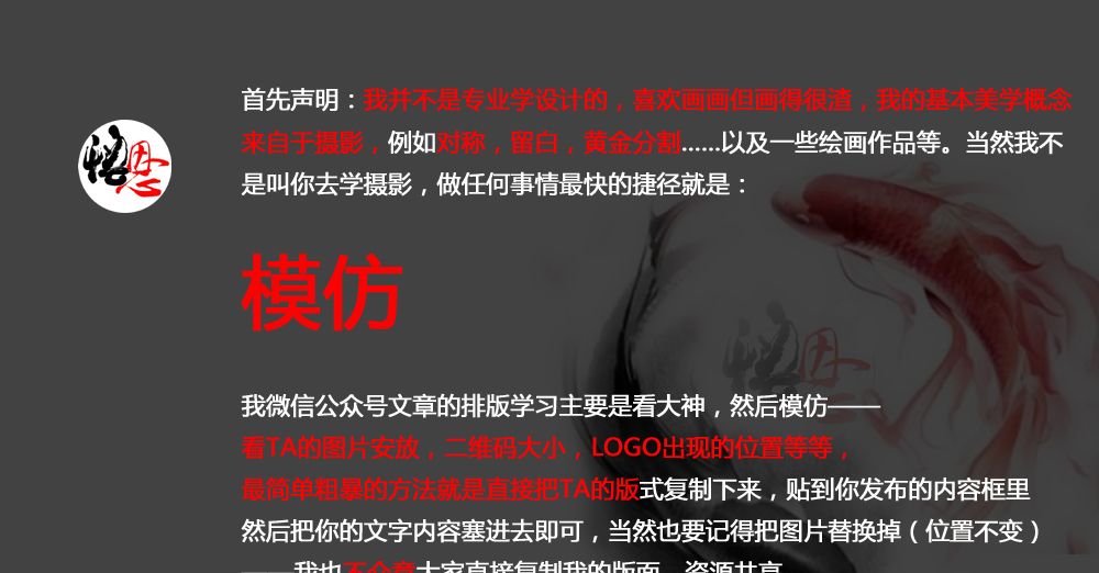 教程|公众号文章排版步骤详解（多图）