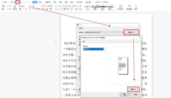怎么将pdf A3版转换为A4版？