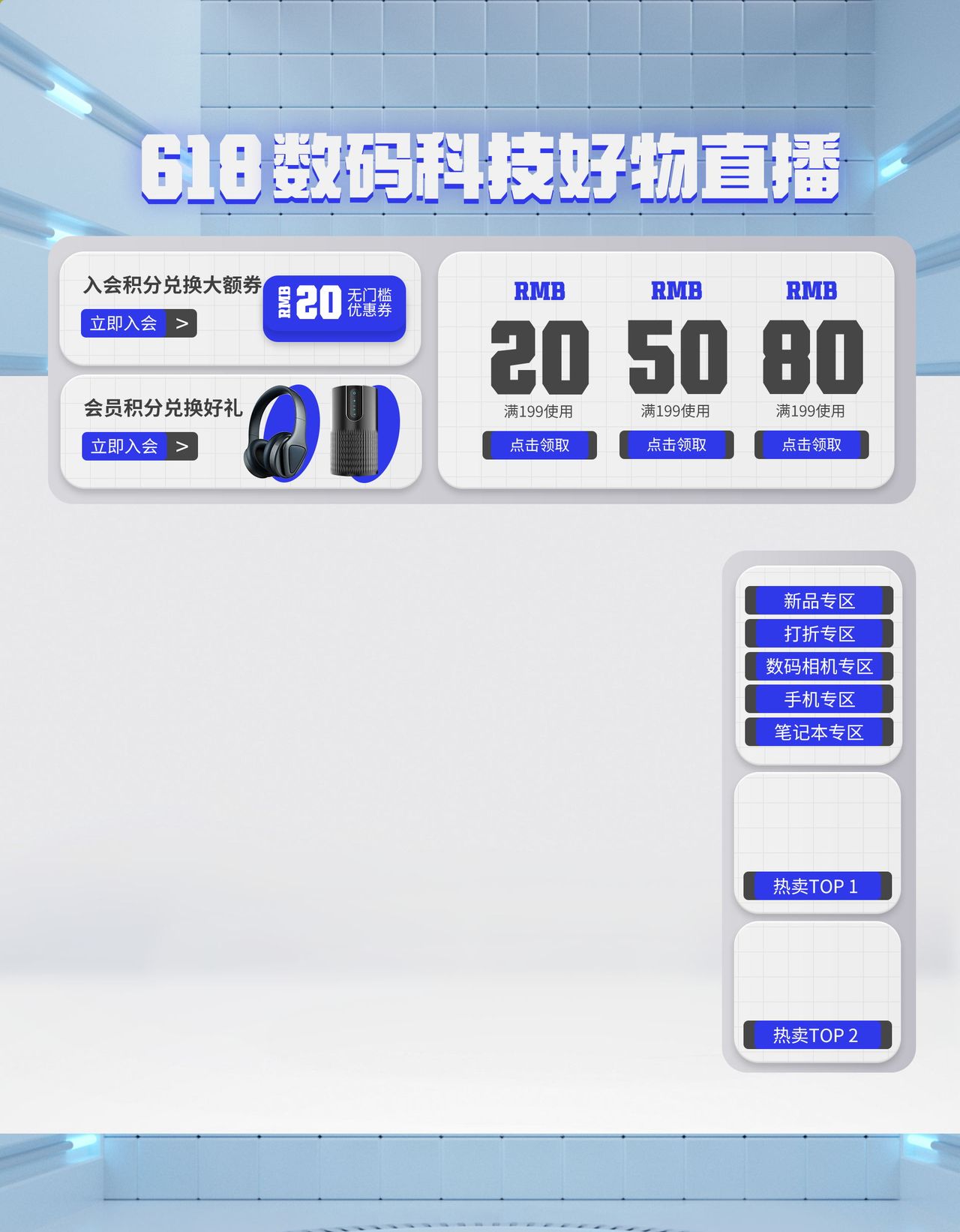 最强最全直播背景素材模版大集合