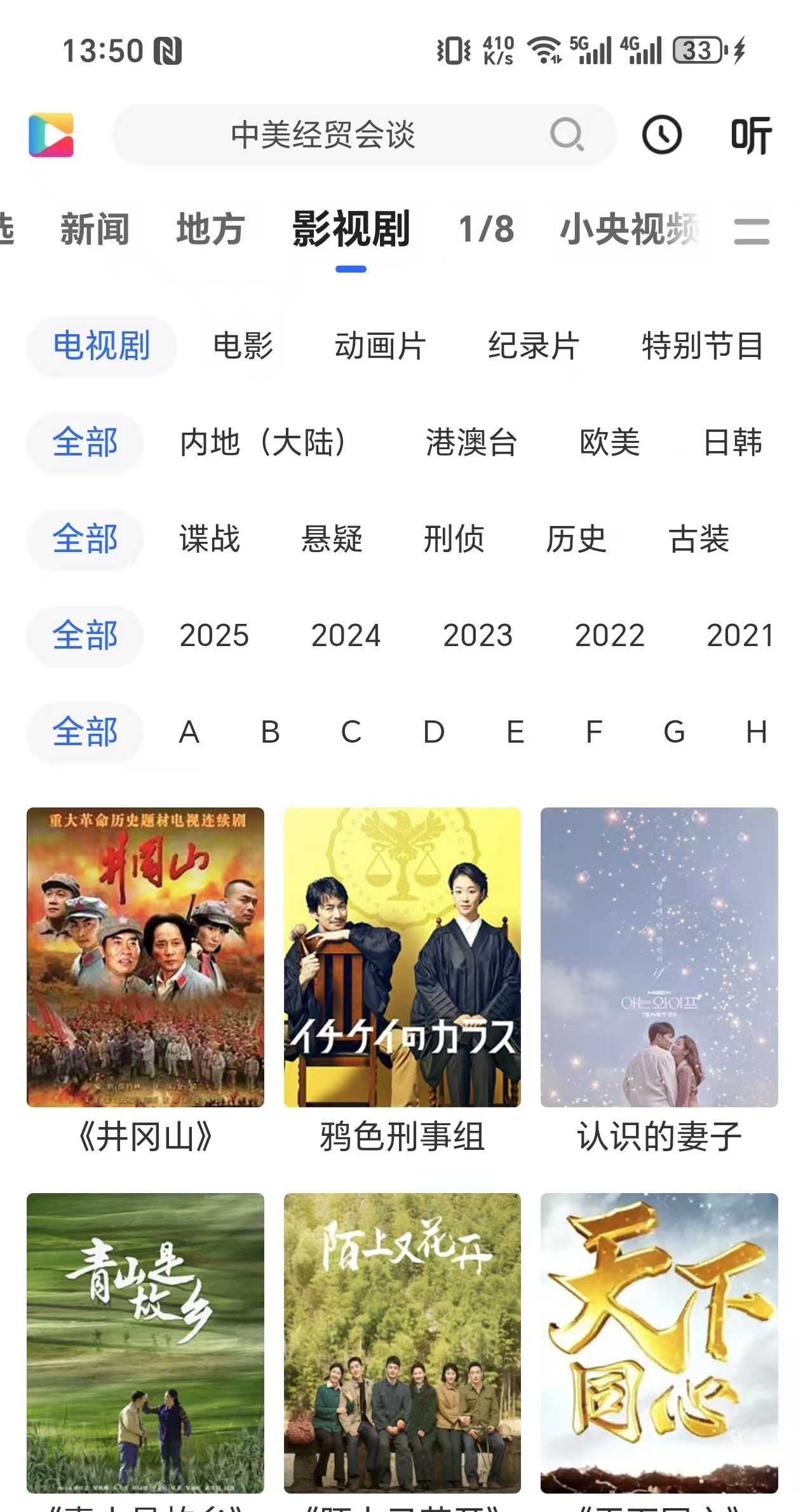 老幼皆宜，一款良心又免费的视频APP