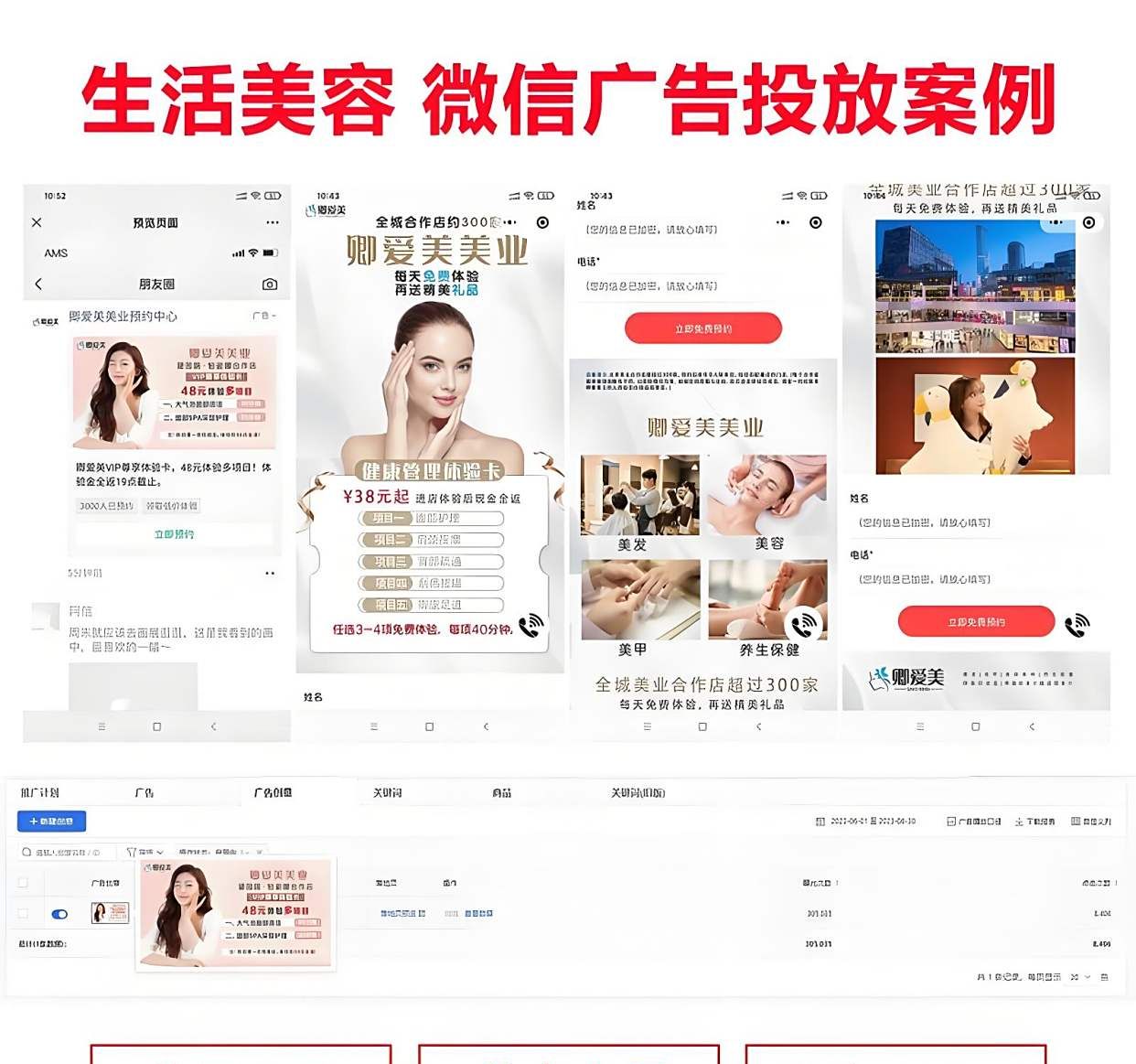 朋友圈广告投放：精准触达社交场景的营销利器