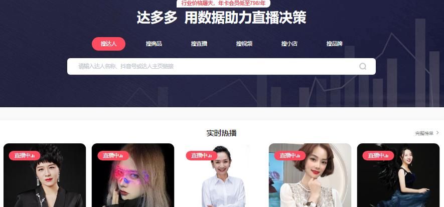 抖音怎么看主播多少人在线