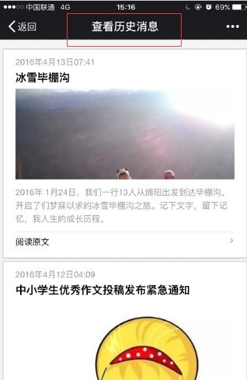 微信公众号简易使用指南