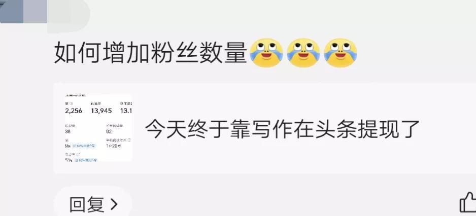 如何在头条涨粉丝 - 宋马