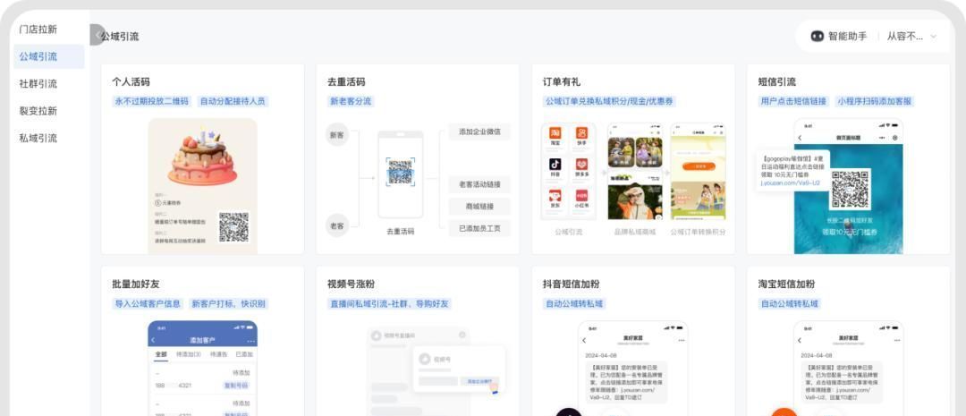 微信、淘宝、抖音、美团「送礼物」的操作方法，营销指南