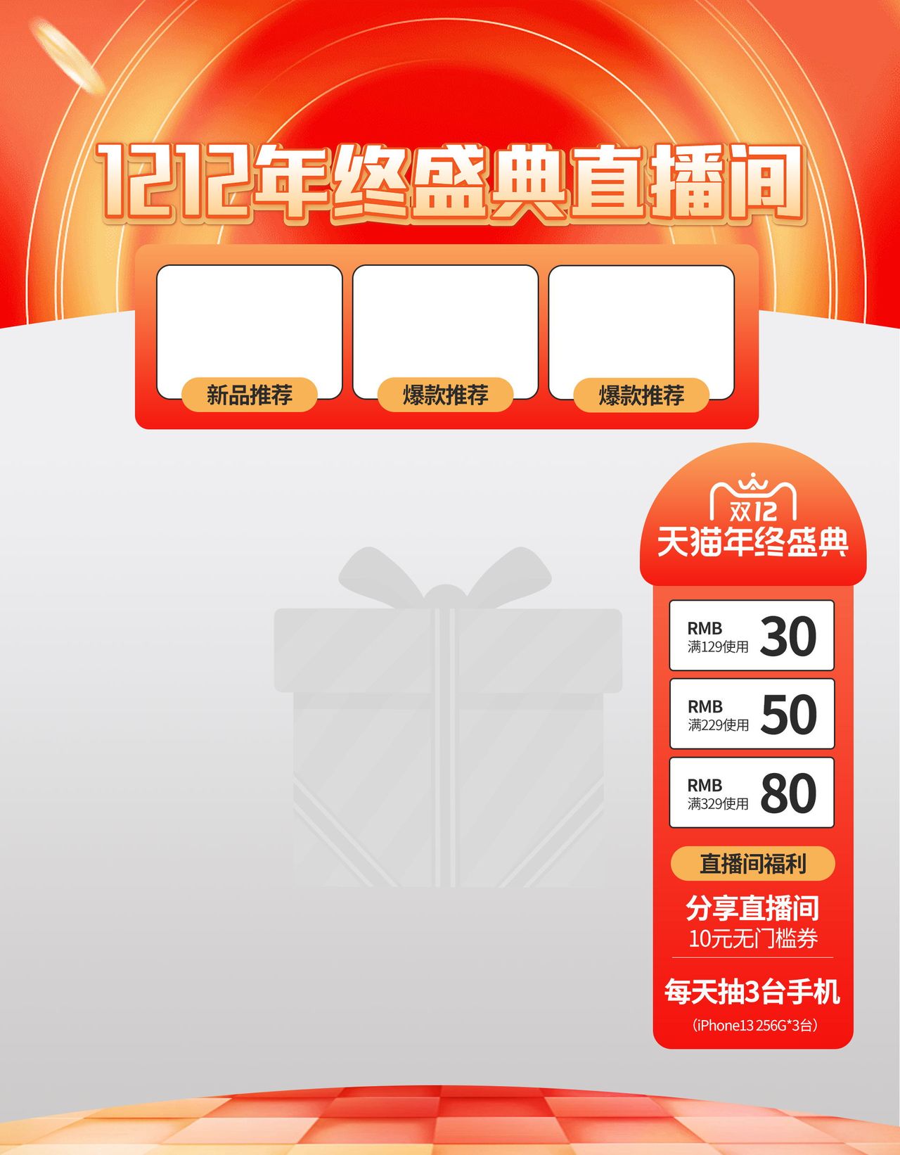 最强最全直播背景素材模版大集合