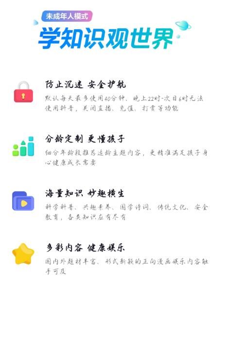 抖音新规:16岁以下不准直播!家长必看三件事