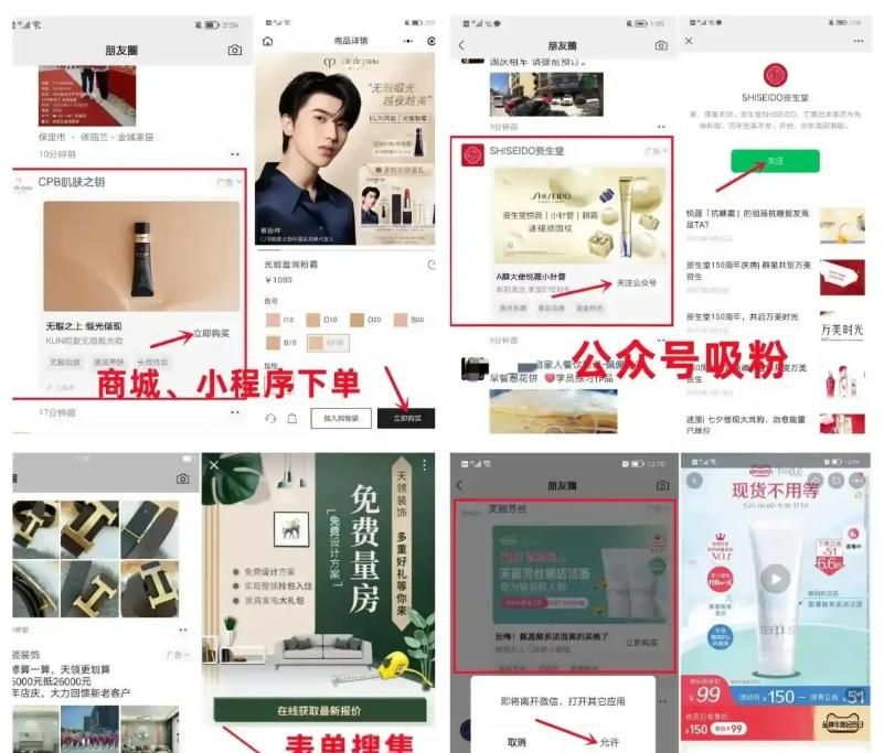 朋友圈广告投放：精准触达社交场景的营销利器