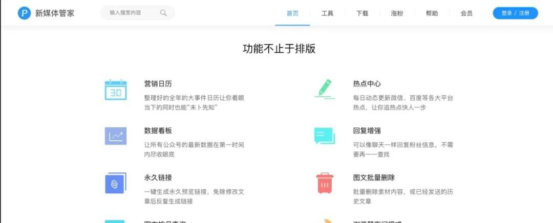 攻克公众号排版痛点：5 款好用工具实测验证，助力打造优质排版