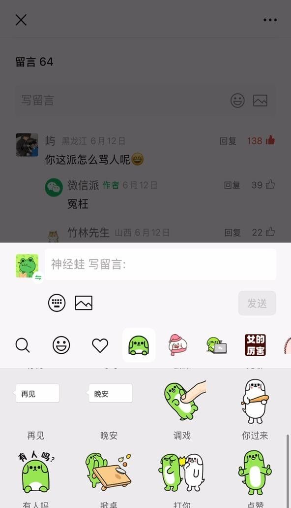 微信又有新功能！网友：好实用