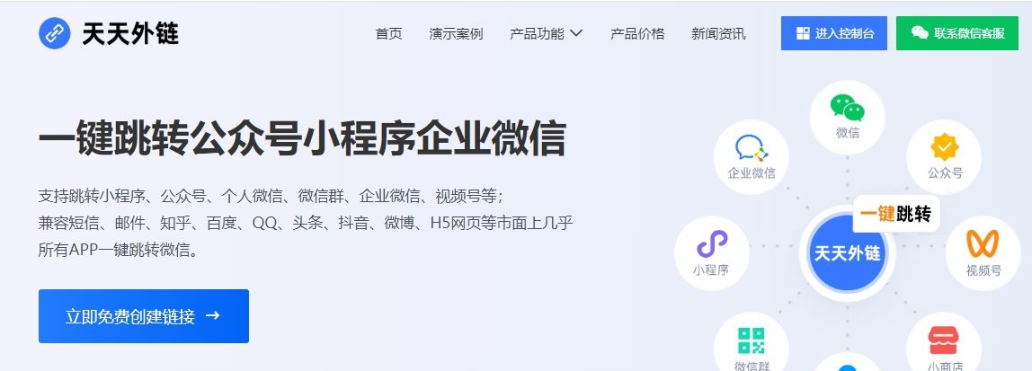 抖音链接一键跳转微信小程序任意页面如何设置？