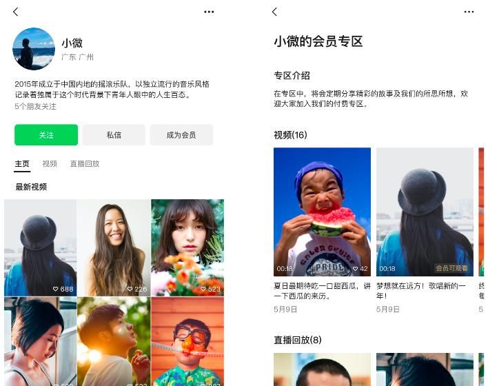 抖音之后,视频号也准备收费了