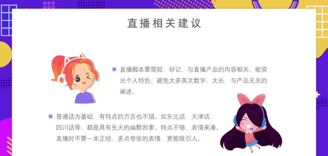 图解抖音直播开通与直播技巧