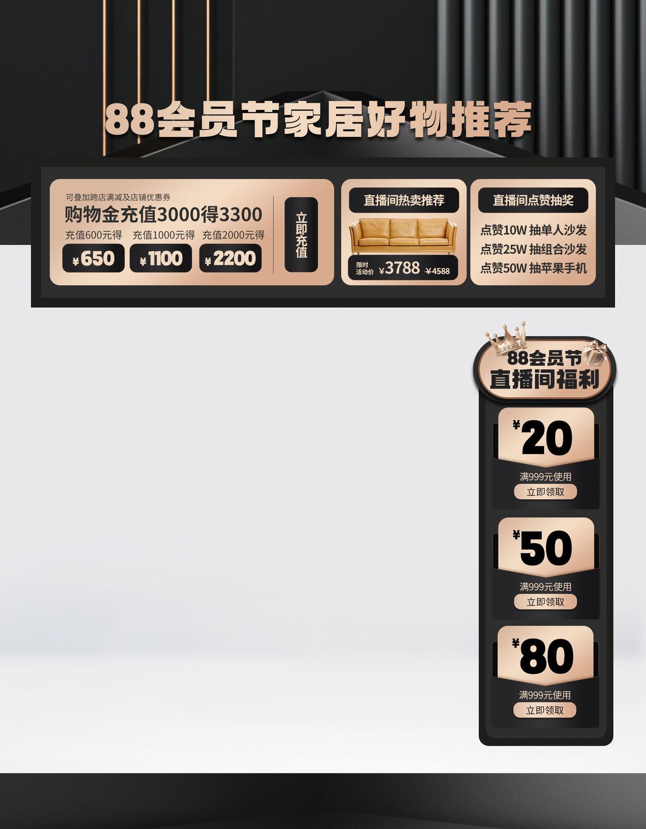 最强最全直播背景素材模版大集合