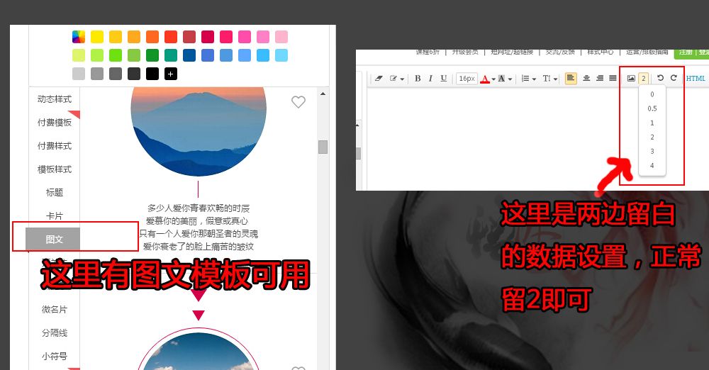 教程|公众号文章排版步骤详解（多图）