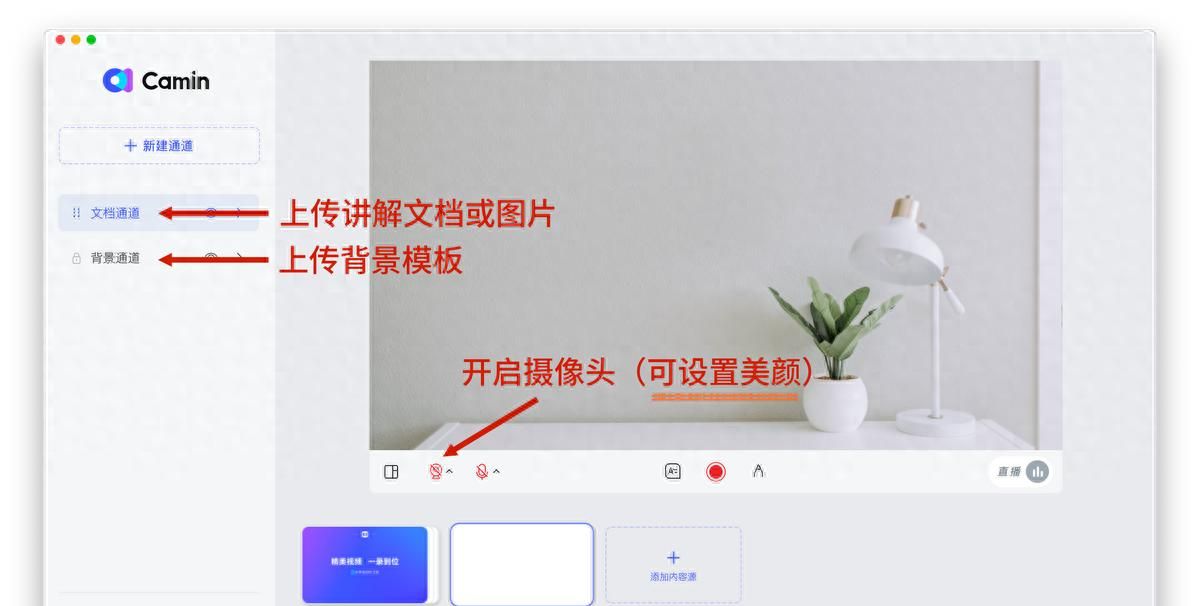 如何用电脑在小红书上直播 | 完整教程 - 宋马