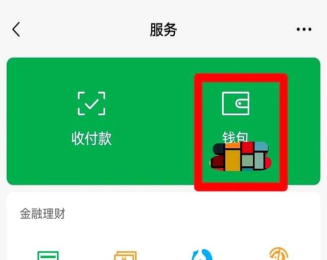 微信这两个开关赶快关闭！防止你的隐私泄露！