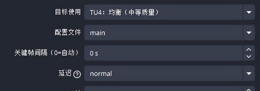 OBS进阶：降低系统资源占用率