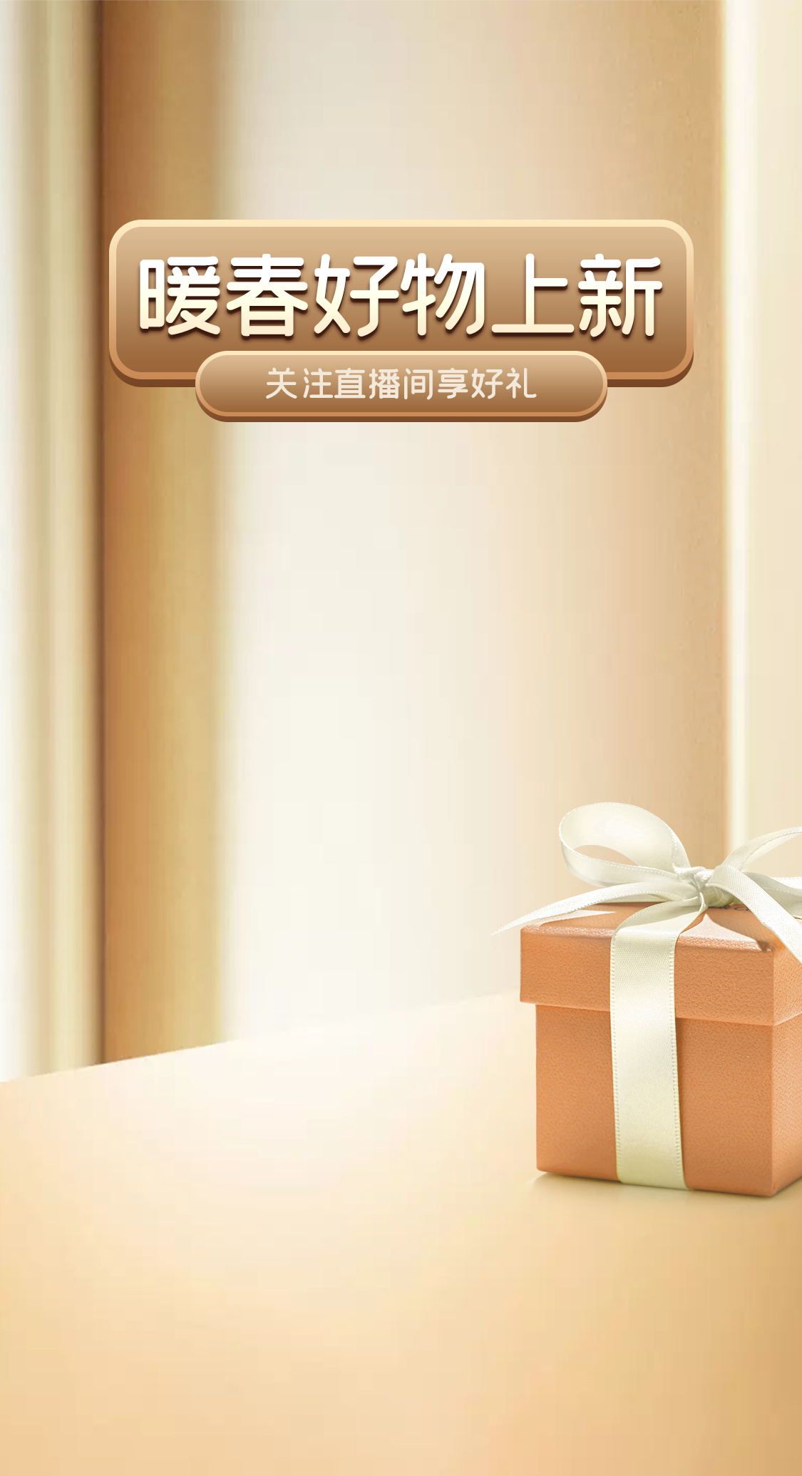 最强最全直播背景素材模版大集合