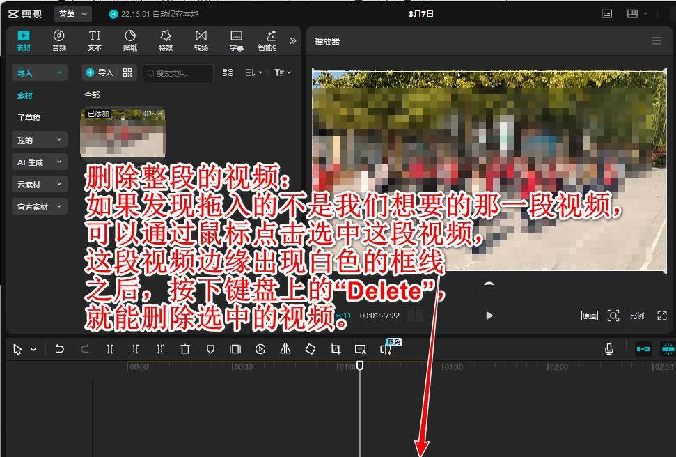 如何用手机录制高清视频 用剪映编辑视频(三)