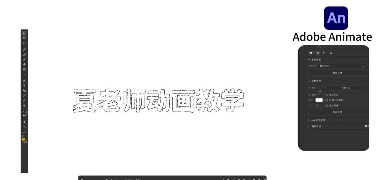 AN制作线条抖动动效（零基础简易做法）。私信或留言