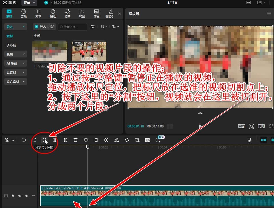 如何用手机录制高清视频 用剪映编辑视频(三)