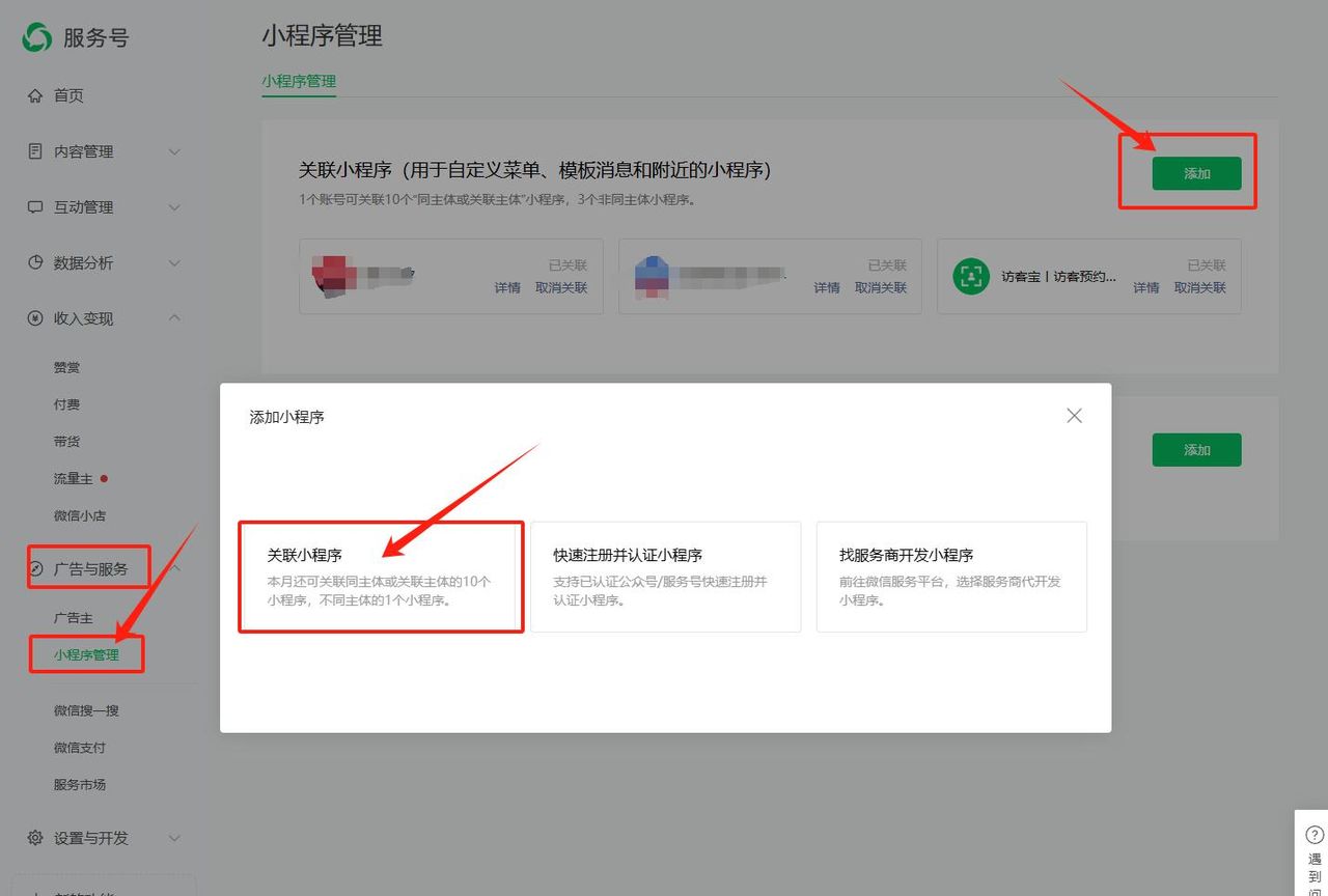 公众号菜单如何接入投诉二维码？