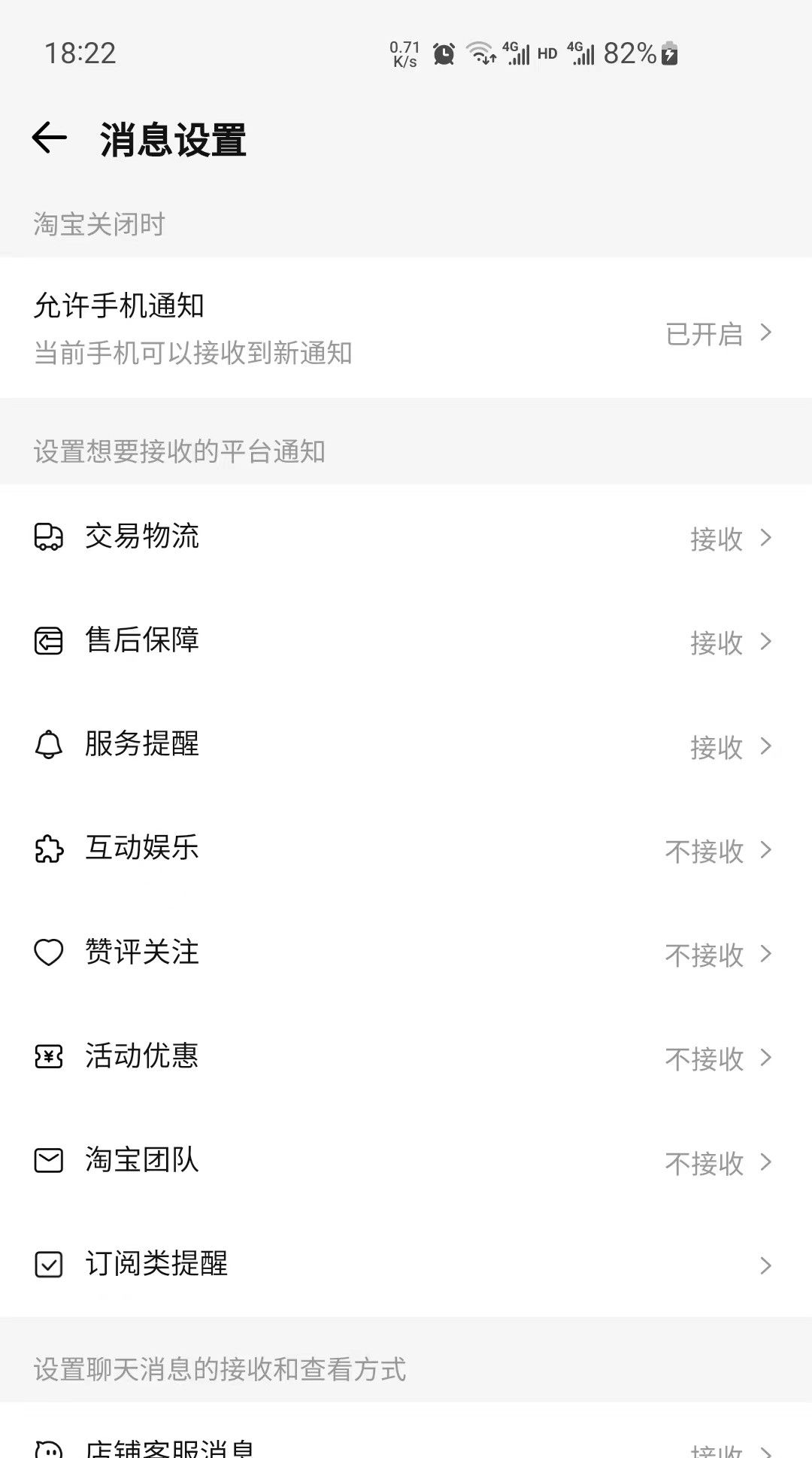 如何关闭淘宝后台广告