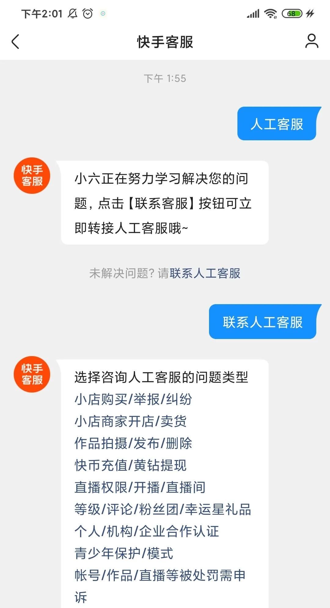 在快手直播间中了幸运星 这样做就可以轻松查到中奖记录