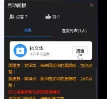 关于钉钉直播上课，我以为这是最好的图文教程了，没有之一