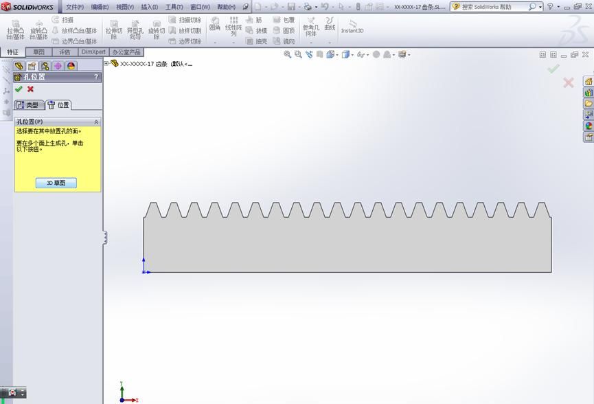 SolidWorks软件三维建模实例17-齿条