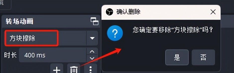 OBS基础：转场动画的基本操作