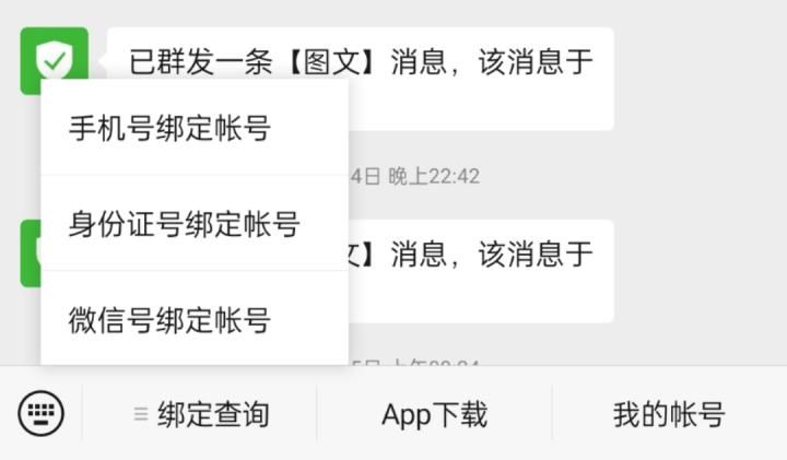 一个人到底可以注册几个公众号?