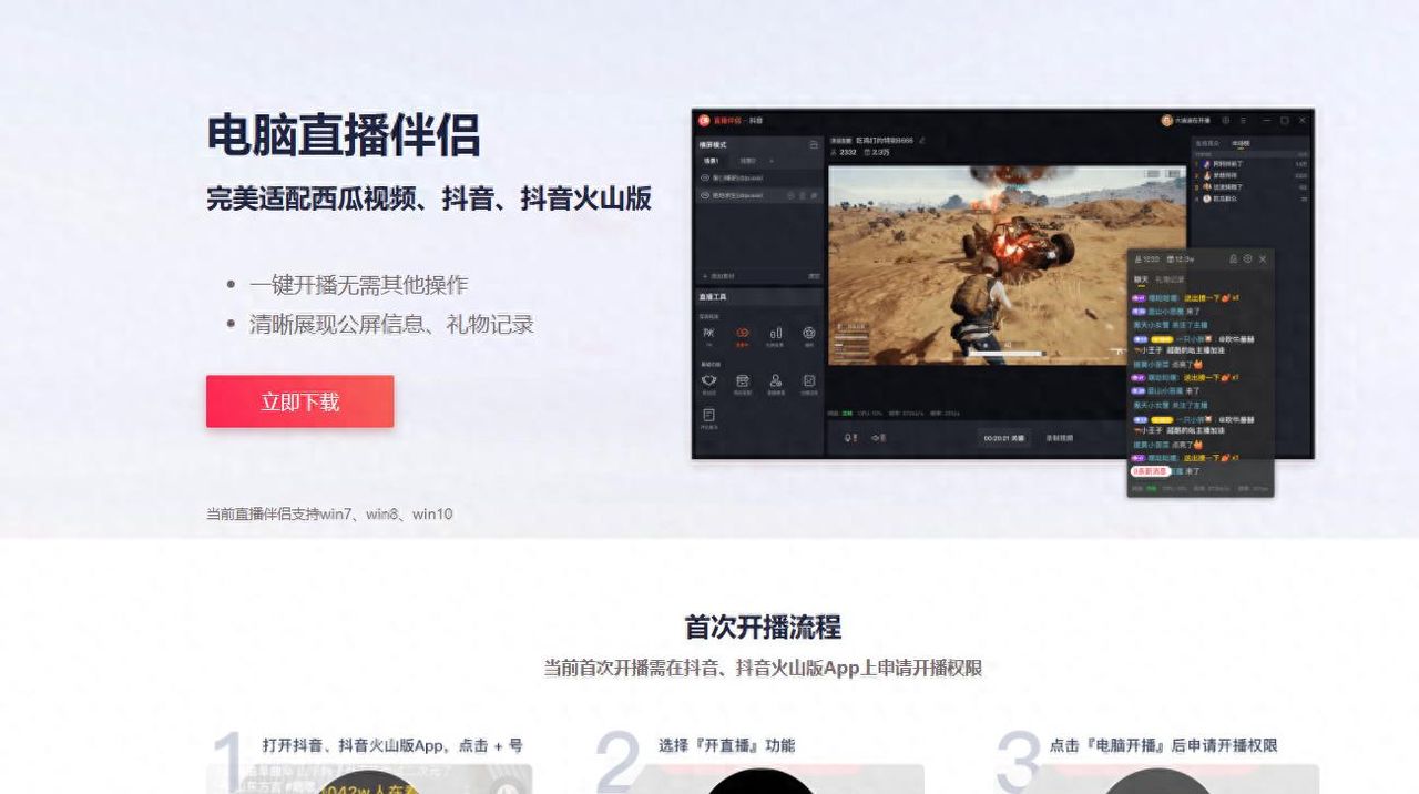 利用手机配合电脑直播 - 宋马