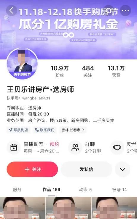 入局相亲，快手抖音争夺中老年“流量”生意？