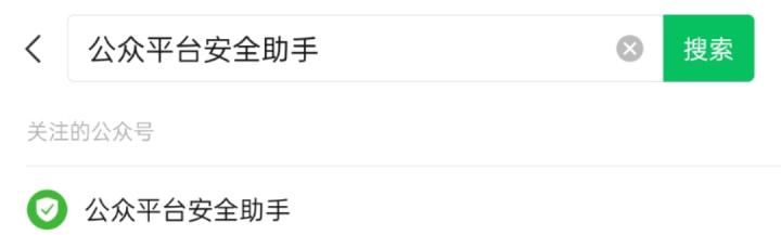 一个人到底可以注册几个公众号? - 宋马