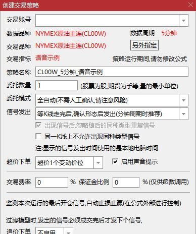 我是如何给看股票期货的行情软件增加语音提示的