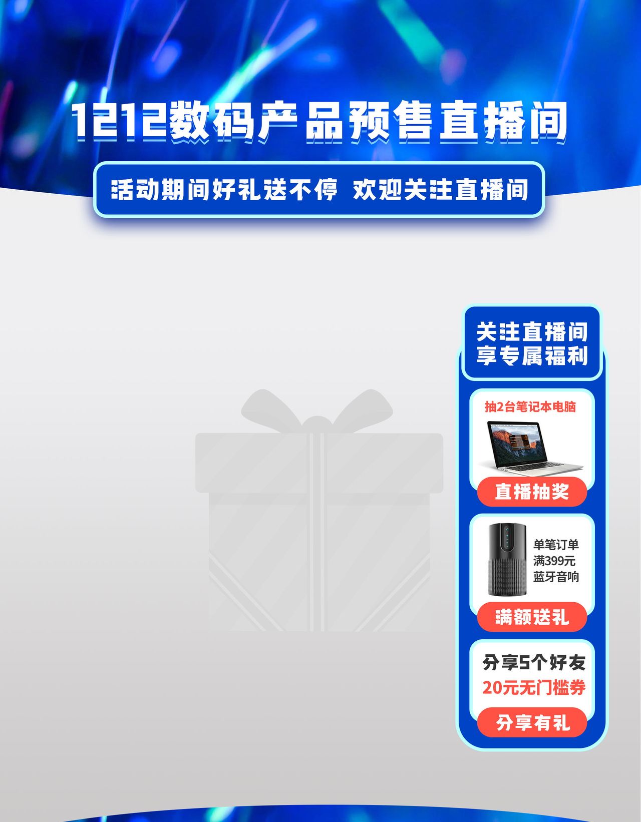 最强最全直播背景素材模版大集合