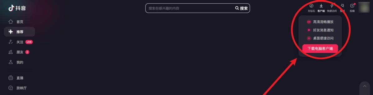 抖音怎么录屏保存？网页录屏和直播内容录制屏幕工具软件推荐