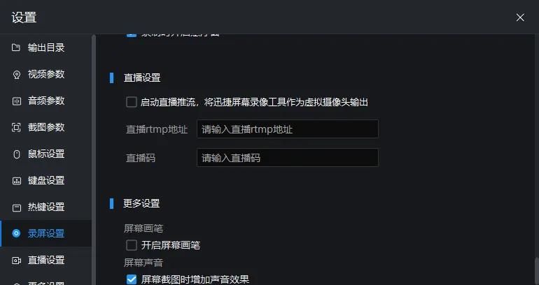 直播推流是什么意思?短视频运营必定要知道的两款工具!
