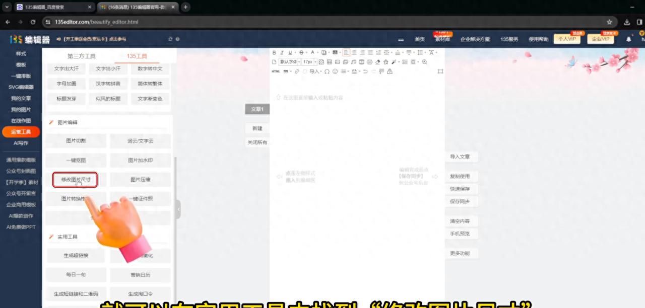 不会修改图片尺寸与格式？速戳教你快速解决 #排版 - 宋马
