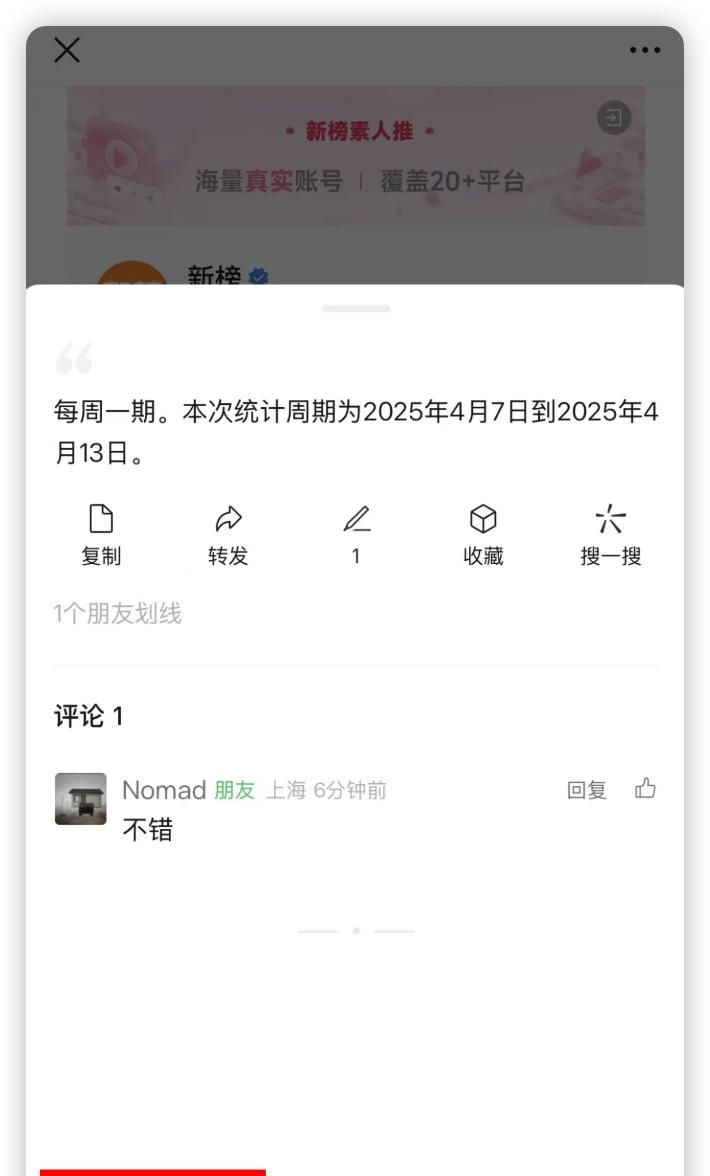 微信大改版，个人微信可直接发公众号，短内容将井喷式爆发？