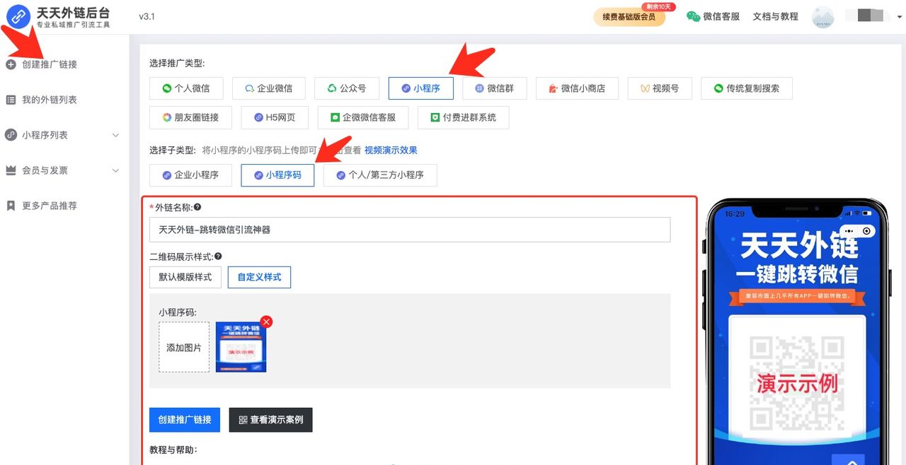 抖音链接一键跳转微信小程序任意页面如何设置？