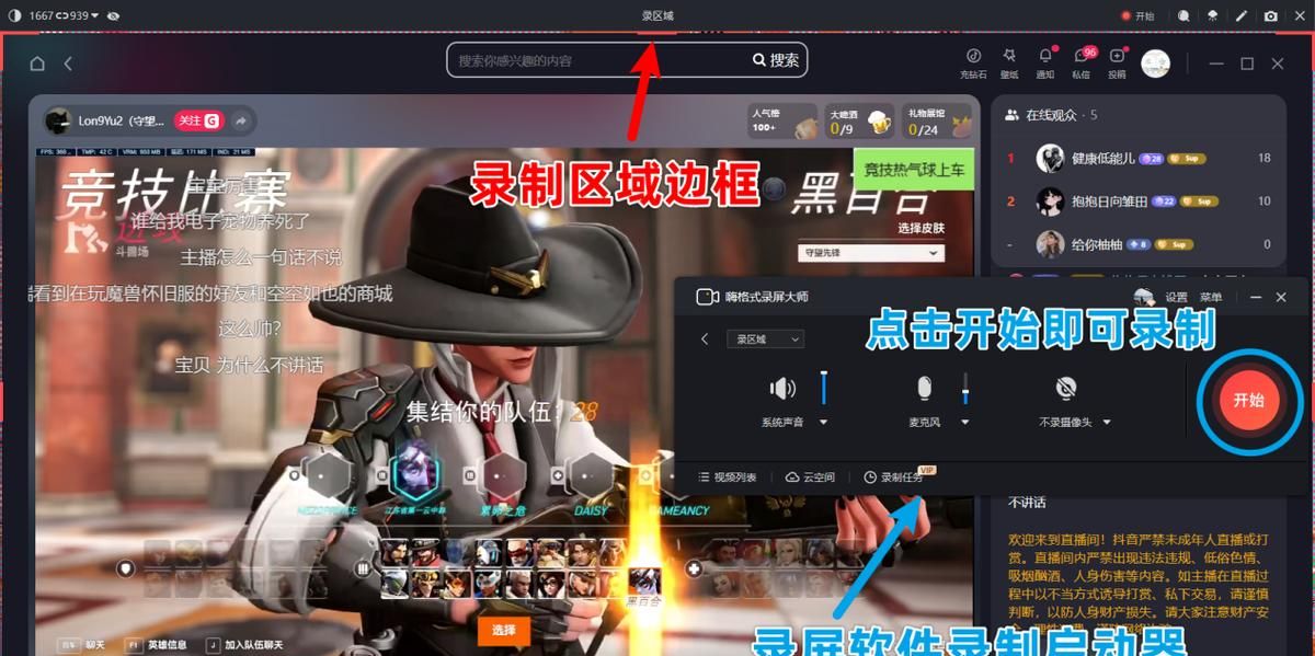 抖音怎么录屏保存？网页录屏和直播内容录制屏幕工具软件推荐