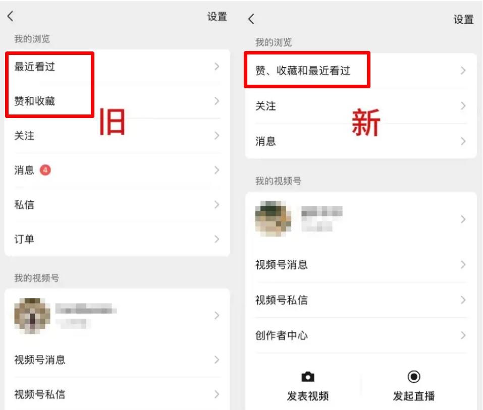 微信大改版，个人微信可直接发公众号，短内容将井喷式爆发？
